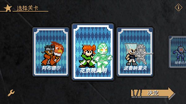 jojoX洛克人最新版图3