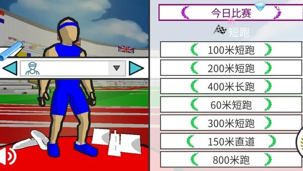 速度之星MOD菜单中文版图2