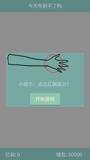 今天你剁手了吗图2