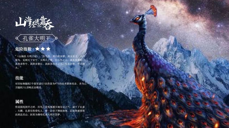 山海经进化靠吞手游官方正式版  v2.0图5