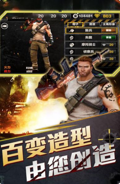 绝境大挑战手游官方最新版  v1.11.65图3