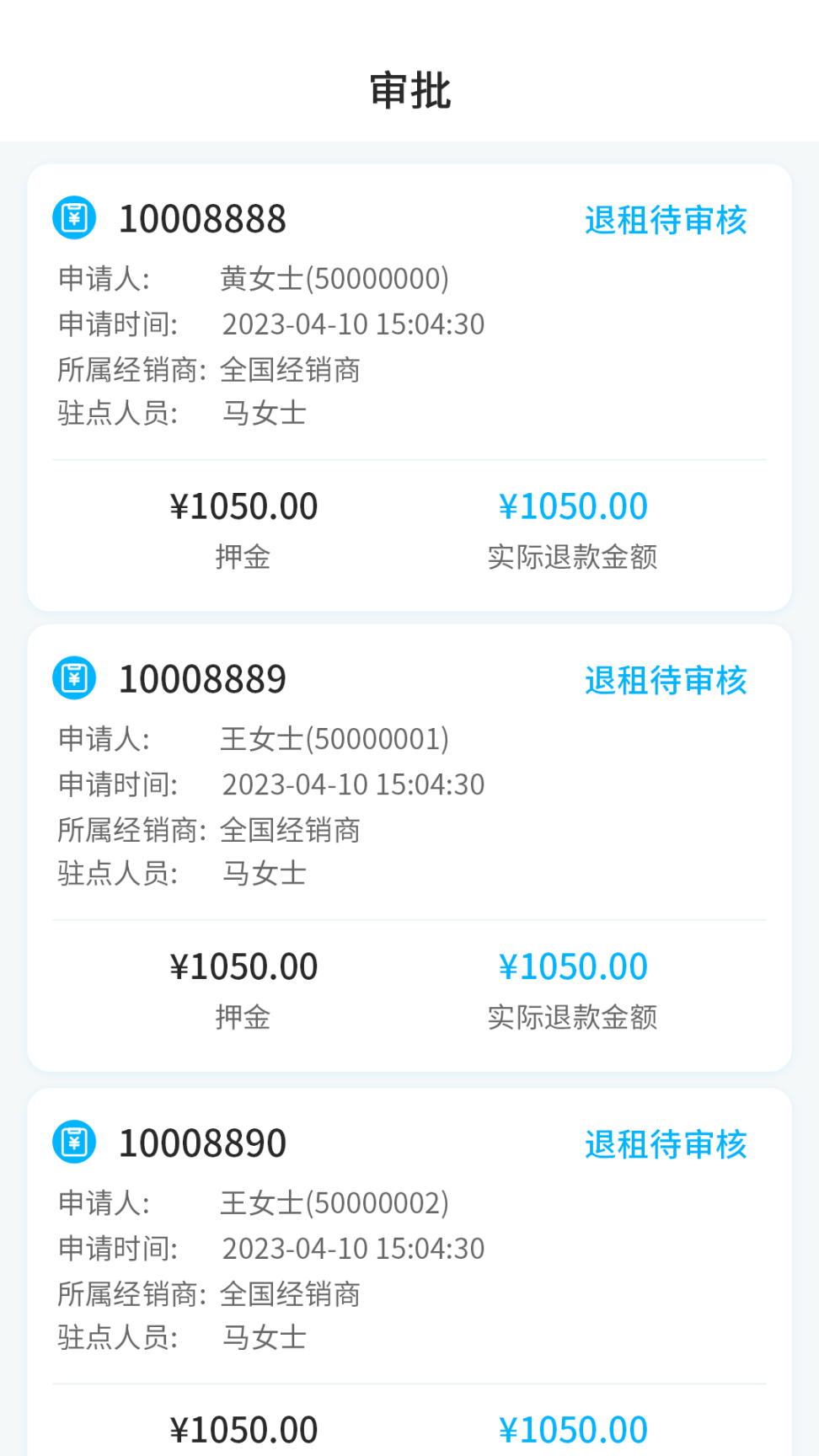 乖乖葆助手软件 图2