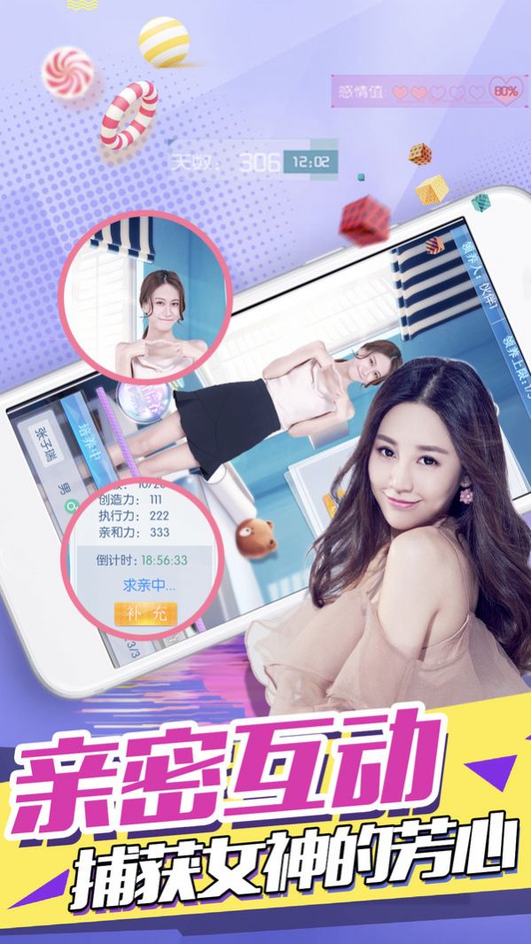 与女朋友的甜蜜生活汉化中文版  v1.0图4