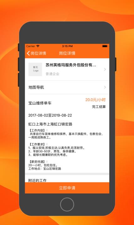 好玩兼职app图2