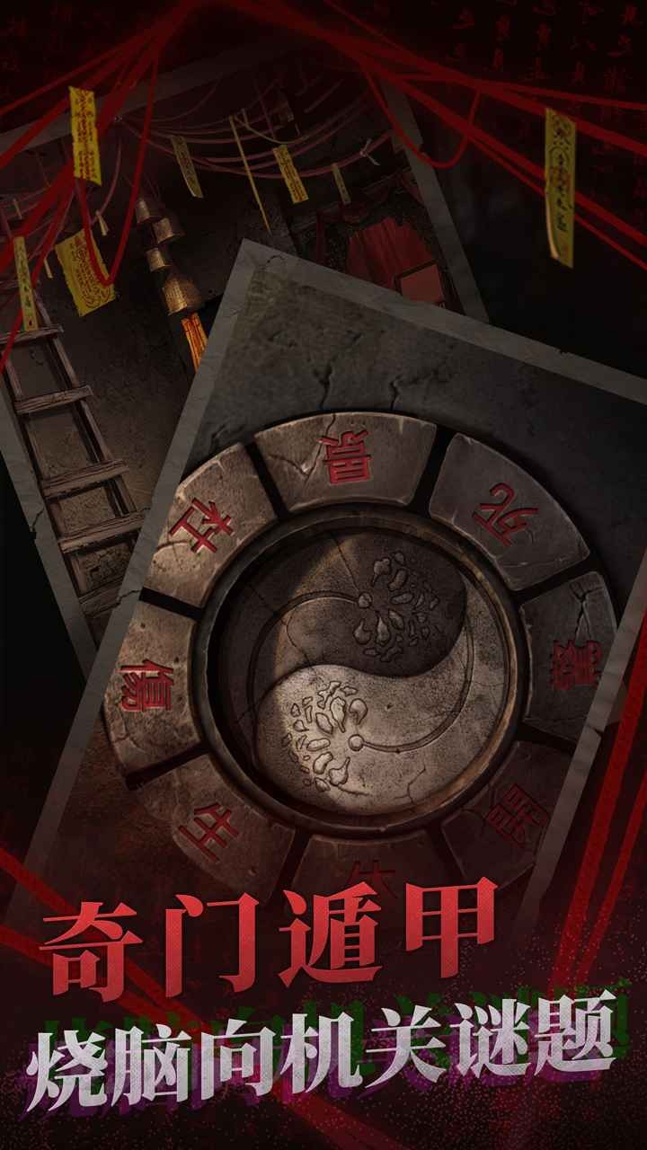 纸嫁衣2奘铃村ios图3