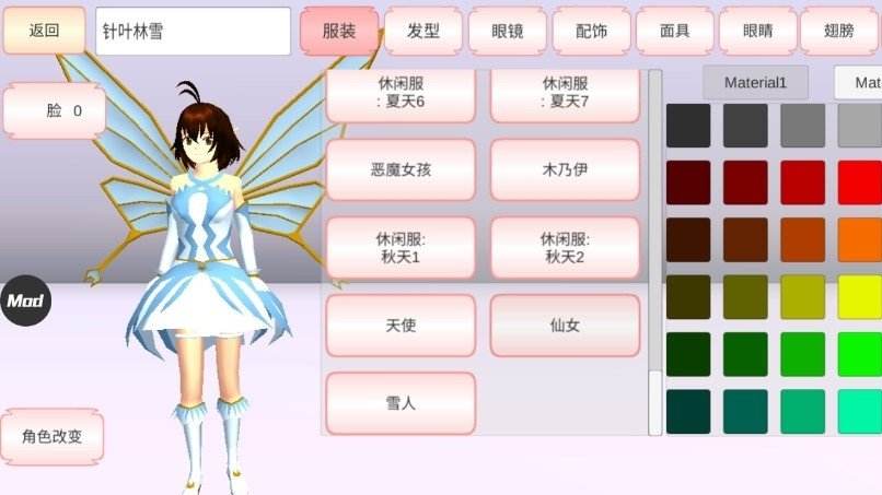 樱花校园更新了四件衣服合集