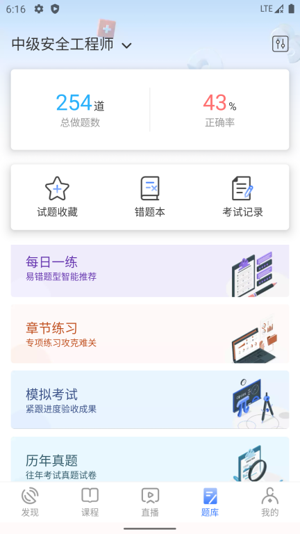 勤学课堂图2