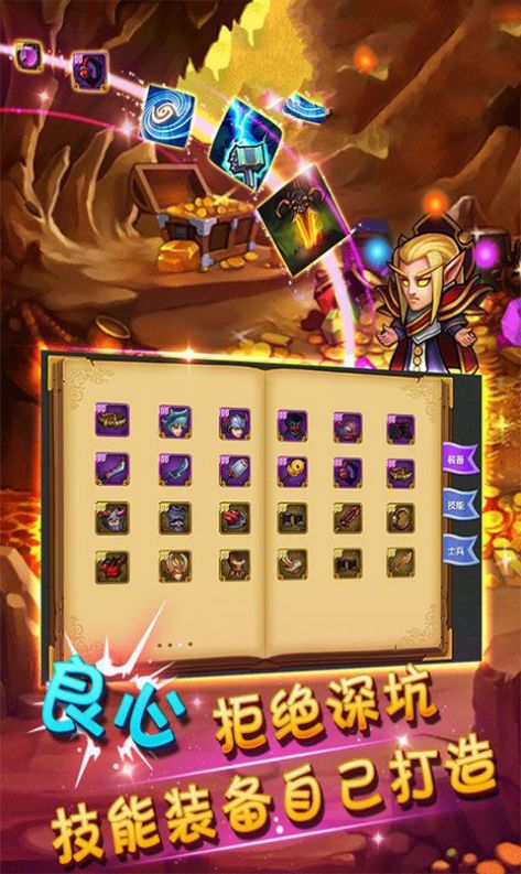 萌萌魔兽团游戏图4