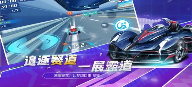 全民飞车巅峰赛金币钻石安卓版  v1.0图1