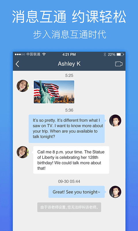 老外趣聊app图5