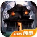 神秘老屋游戏