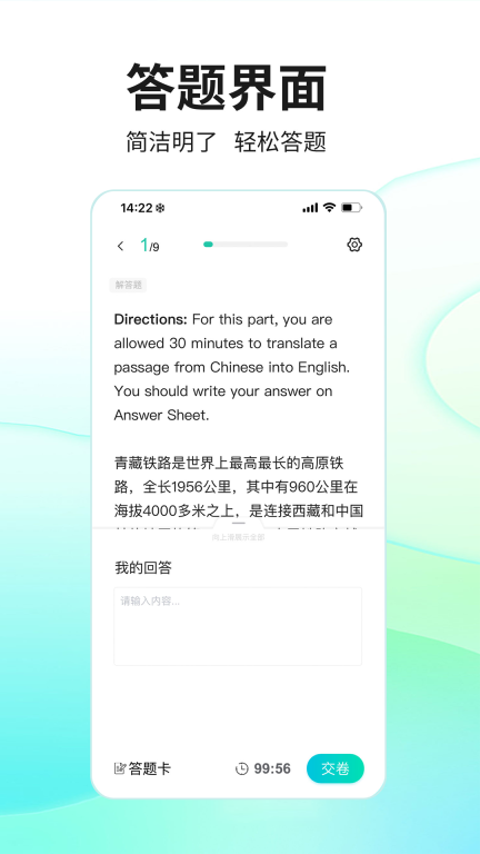 SoEasy智能外语图4
