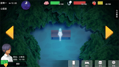 职场狂想曲安卓版最新版图3