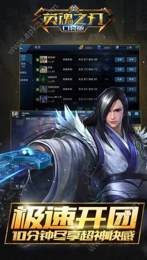 英魂之刃九游版手游官网下载  v3.0.0.0图1