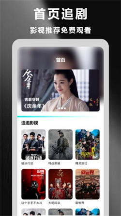 星云影视播放器图1