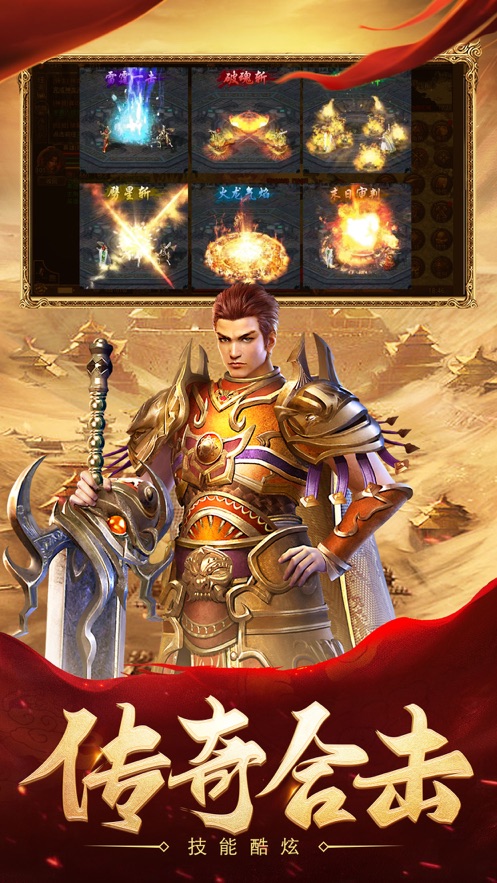 热血合击1.85手游图5