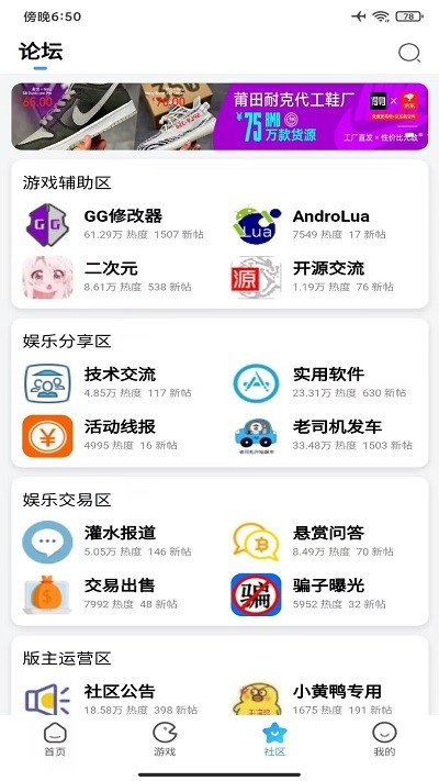 奇异社区官网版最新版图3