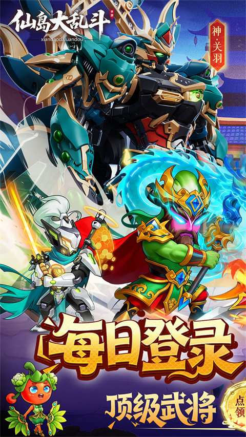 仙岛大乱斗正版图1