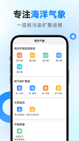 令怡天气预报app官网版图片1