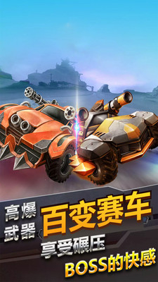 山地越野赛车图5