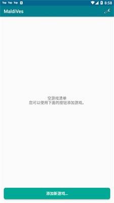 马尔代夫模拟器图3