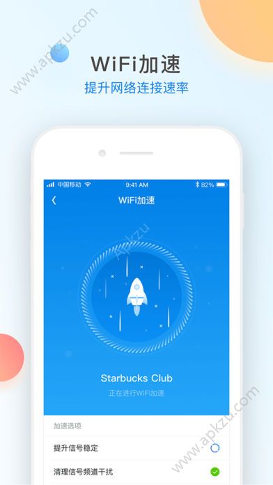 WiFi万能钥匙2018官方最新版本app下载  v4.8.51图3