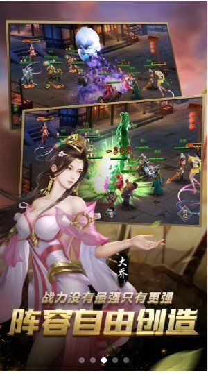 妖姬三国3D图2