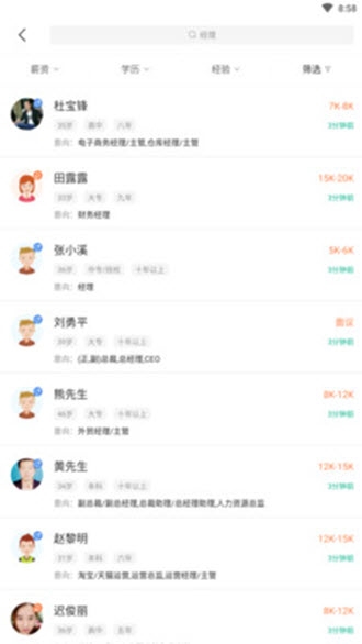 工作求职app官方软件下载  v2.1.1图1
