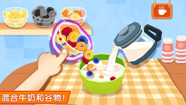 宝宝早餐店苹果版图2