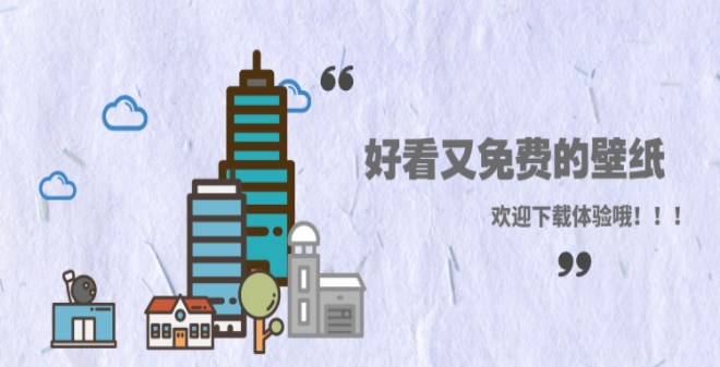 免费动态壁纸软件合集