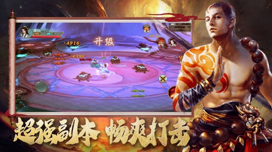 永夜魔君之天师捉妖手游官方正式版  v1.0图2