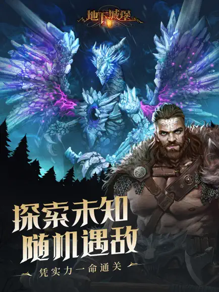 地下城堡2黑暗觉醒图2