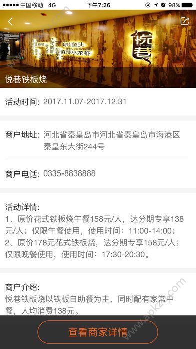 金多子官方版图4