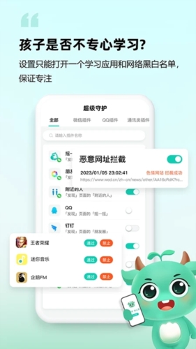 皆成守护孩子端图6