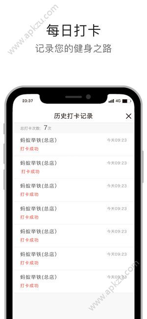 蚂蚁举铁app图2