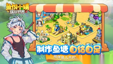 鱼悦小镇图2