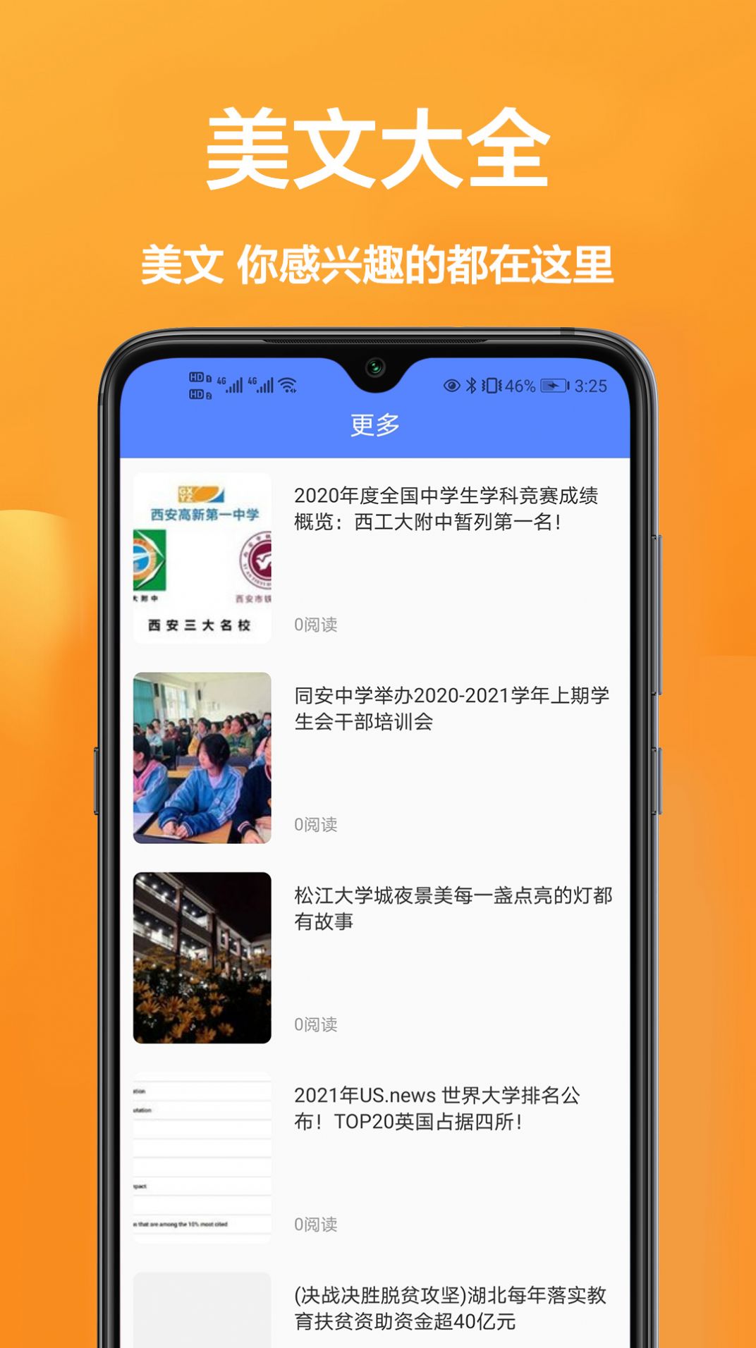 作业班app图2