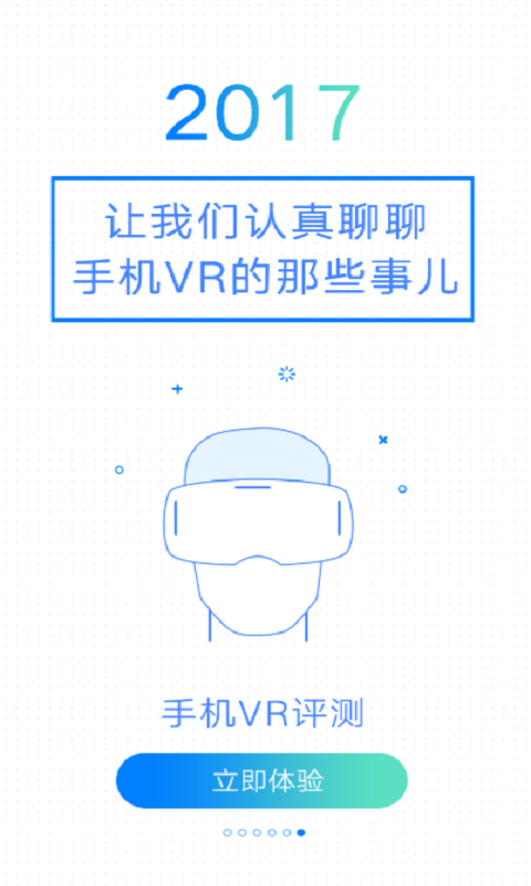 鲁大师安卓版app下载  v10.6.3图5