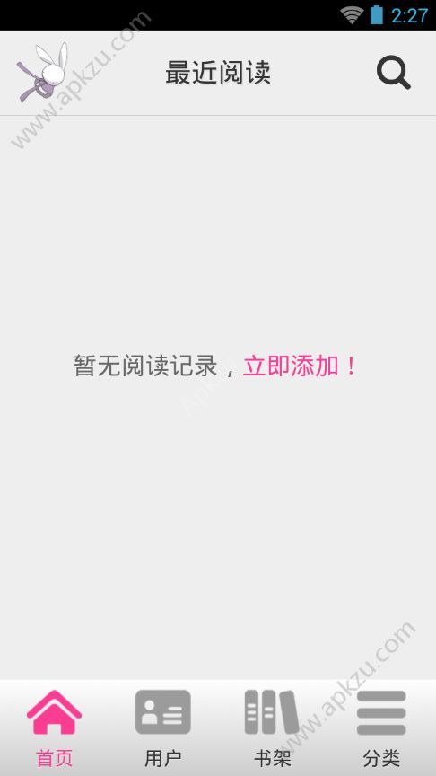迷糊轻小说官网安卓版app下载  v3.4.1图2