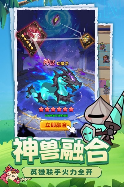 小鸡守卫安卓版图2