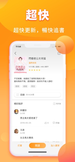樂多小說app官方手机版  v1.0图4