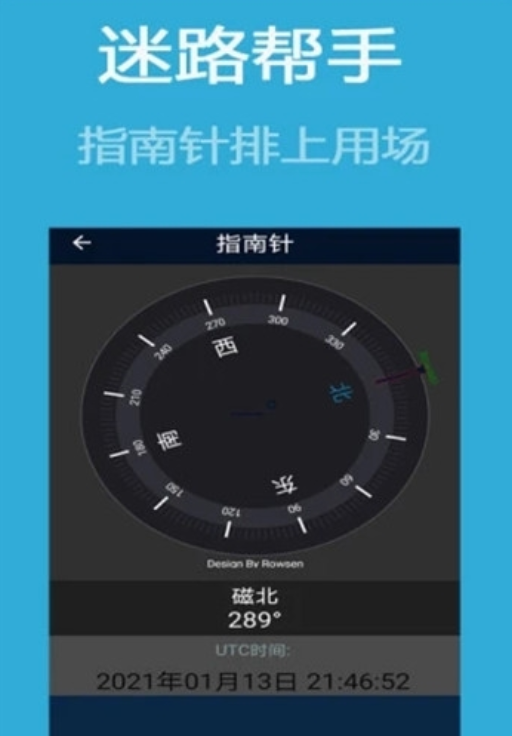 北斗卫星3d高清村庄实时地图可以看清道路上的人那app官方版 v1.0图2