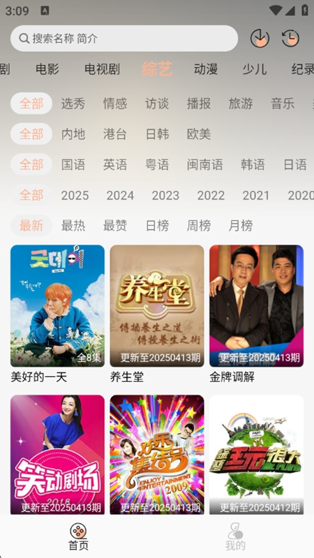 追剧自由正版图1