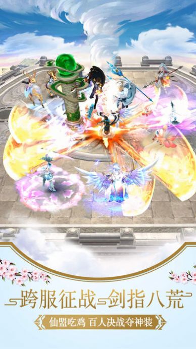 天影奇缘之太虚传说手游官方版  v1.19.0图3