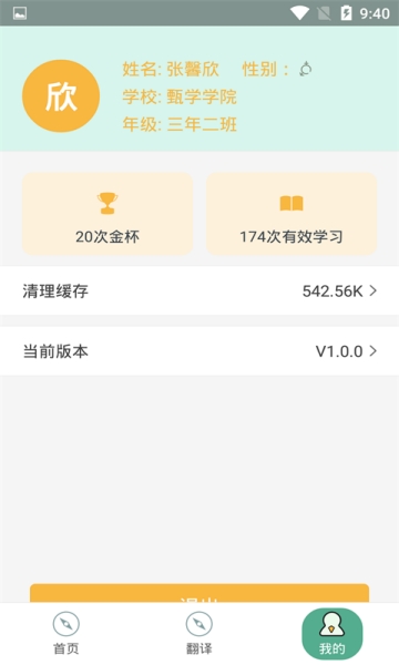 小猫课堂app手机版官方下载  v3.3.3图1