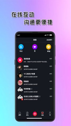 福牛视频app图3