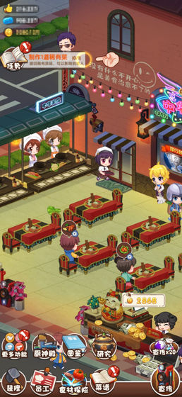 厨神来了红包版图5