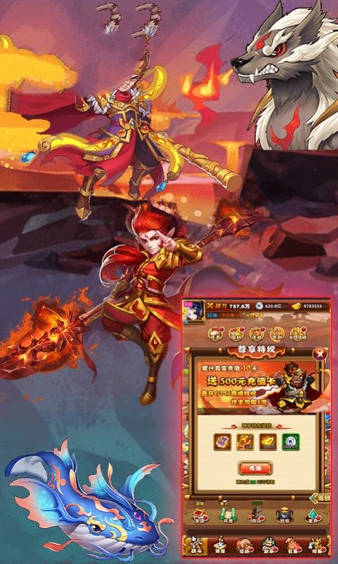 百万西游官方版图3