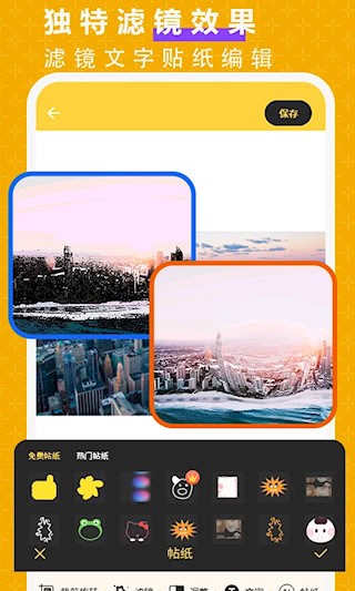 抠图P图大师安卓版图3