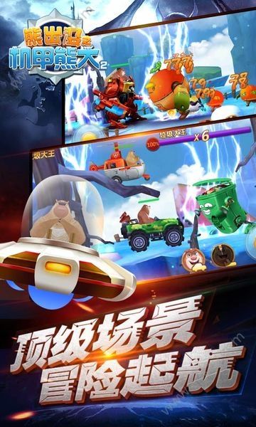 熊出没机甲熊大2金币版 v1.0.5图3